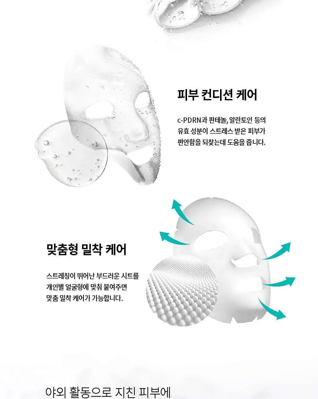 [오리지널PDRN/국내유일 특허] 리쥬란 힐러 스킨 프로텍션 마스크 5매 상세페이지 4